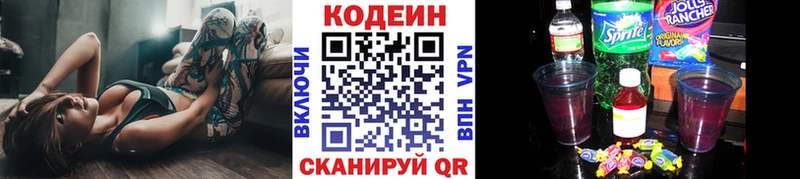 OMG   Алапаевск  Кодеиновый сироп Lean Purple Drank 