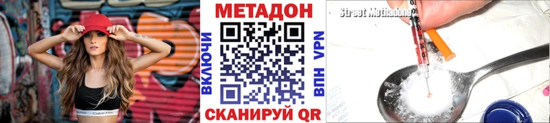 МЕТАДОН VHQ  Алапаевск 